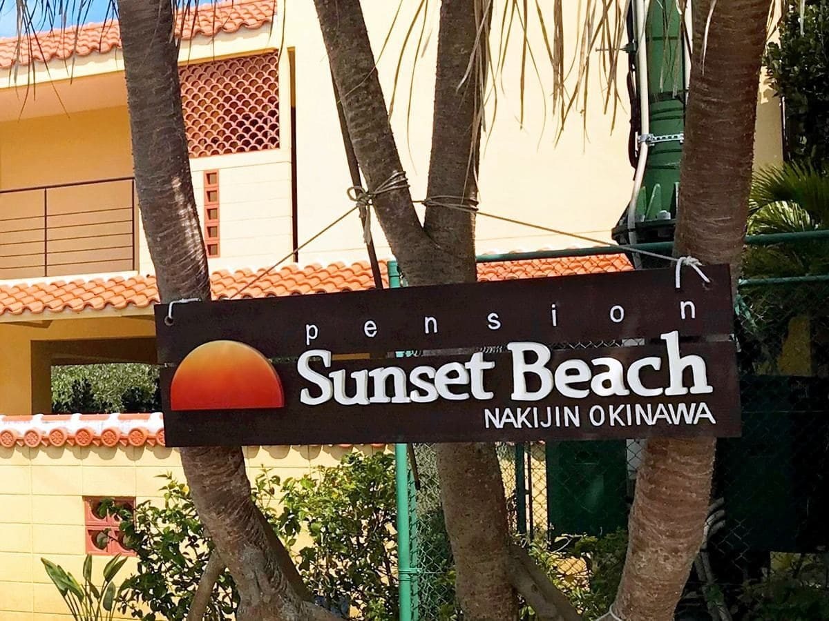 Pension Sunset Beach Nakijin Exteriör bild